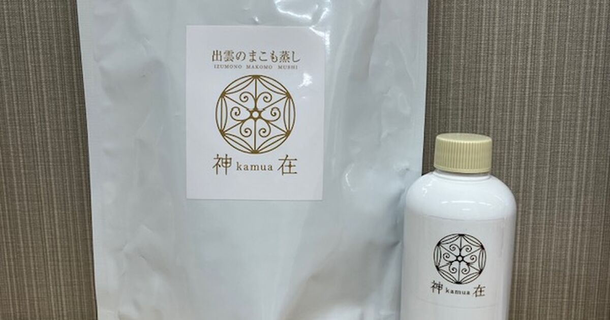 ☆新メニュー 【神在出雲のマコモ蒸し】/岡山市北区表町/よもぎ蒸し 